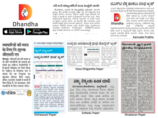 DhandhaOnNews